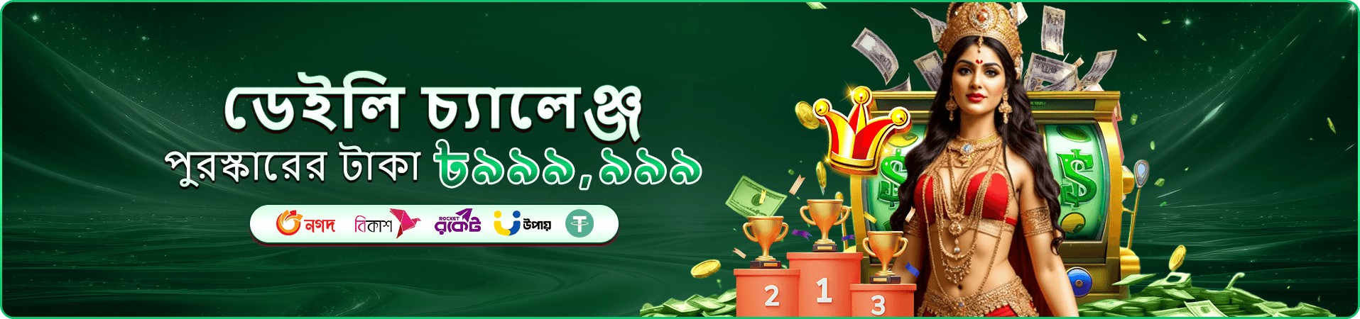 ceo bet365 ভিআইপি ক্লাব ব্যানার